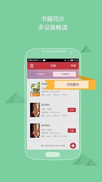 九月读书  v1.0图2