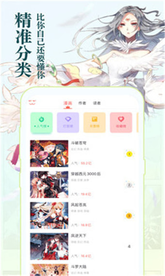 知音漫画阅读器下载安装手机版  v5.7.0图2