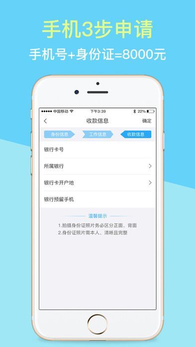 闪牛贷款手机版  v1.0图3