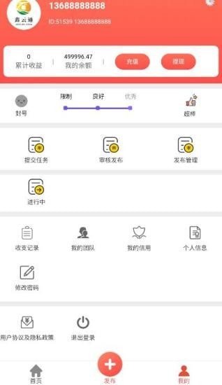 鑫云通手机版下载安装官网最新版苹果  v1.4.4图2