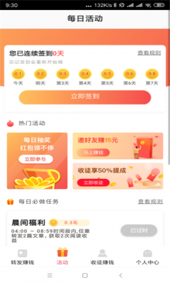 清风网手机版下载安装苹果官网  v0.0.1图1