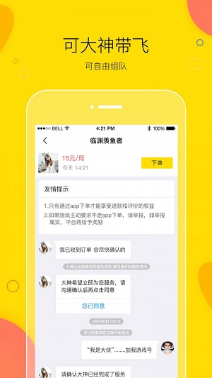 买萌陪玩最新版下载安装苹果手机  v3.2.1图1