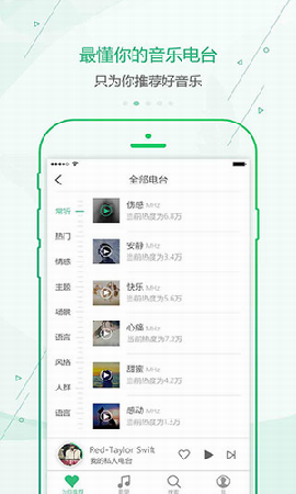 九酷云音乐最新版下载  v1.1.1图3