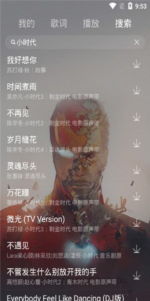 丢脸音乐手机版下载安装苹果版  v1.0图2