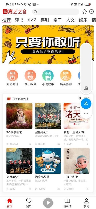 嘉艺之音app下载安卓  v0.0.2图1