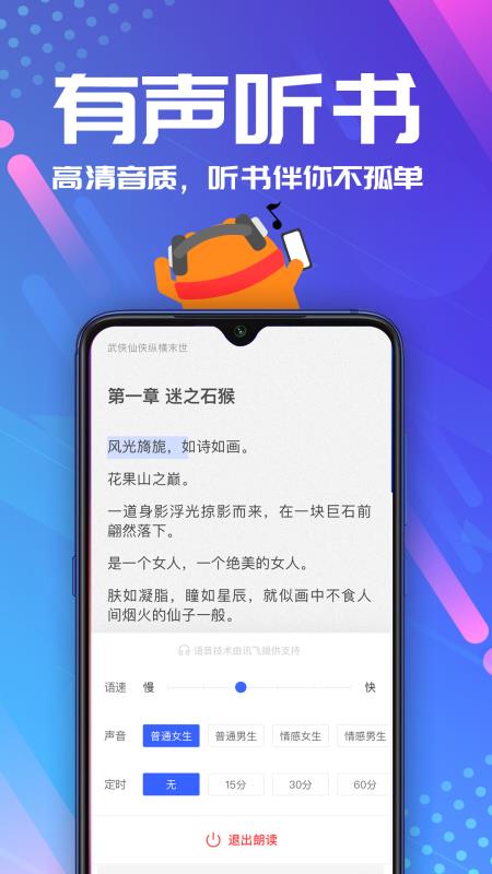 连载神器app官网下载