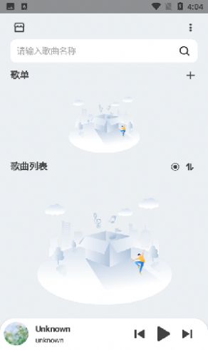 萌虎音乐最新版下载安装免费听歌软件  v2.3.3图1