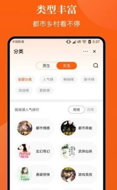 千篇小说阅读软件入口下载手机版  v1.0.0图1