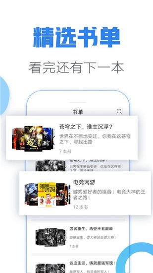 青墨斋小说安卓版免费阅读无弹窗下载  v2.5.0.0图2