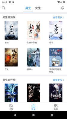 坦然小说免费版在线阅读无弹窗  v3.32.00图2