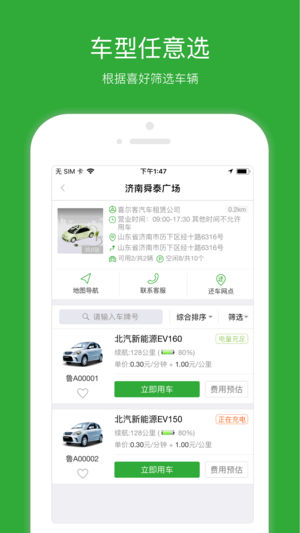 喜尔客  v1.2.1图1