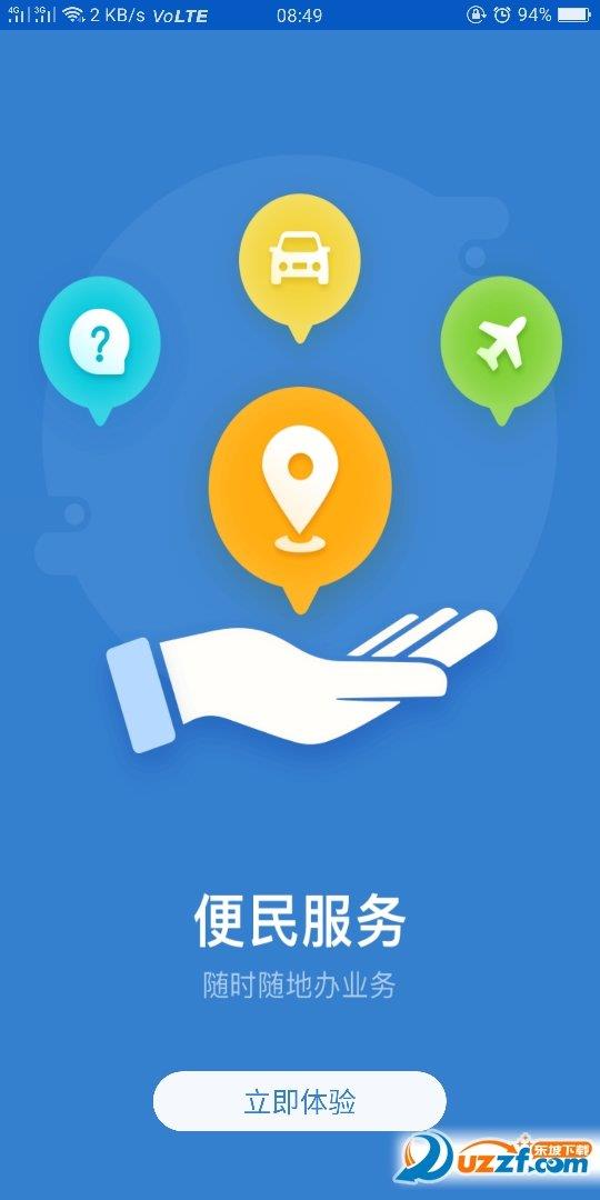 唐山e安宝  v1.0图3