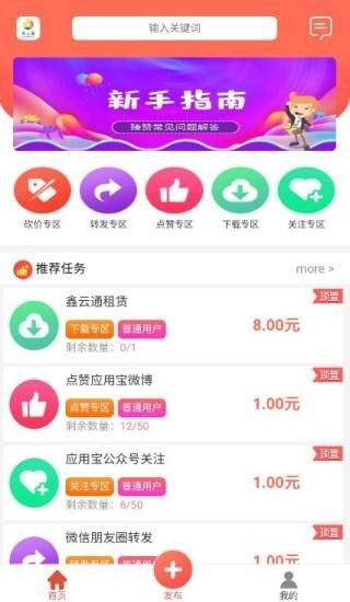 鑫云通手机版下载安装官网最新版苹果  v1.4.4图1