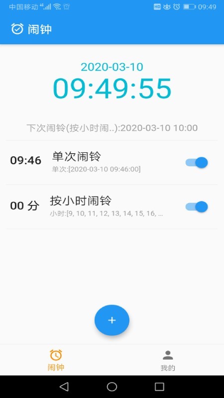 时光之眼  v1.1.0图1