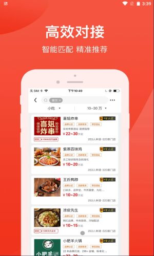 全棉时代加盟官网  v1.0.6图1