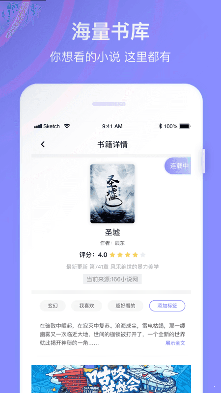 全网小说最全的软件免费阅读无弹窗  v1.0图1