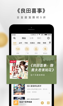 企鹅fm官网下载安装  v4.3.2.1图1