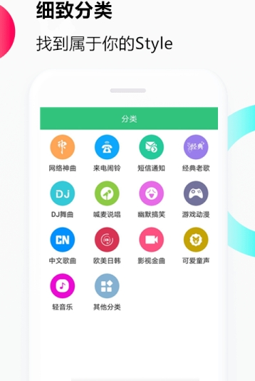 音乐铃声安卓版免费下载苹果手机  v1.0.0图2