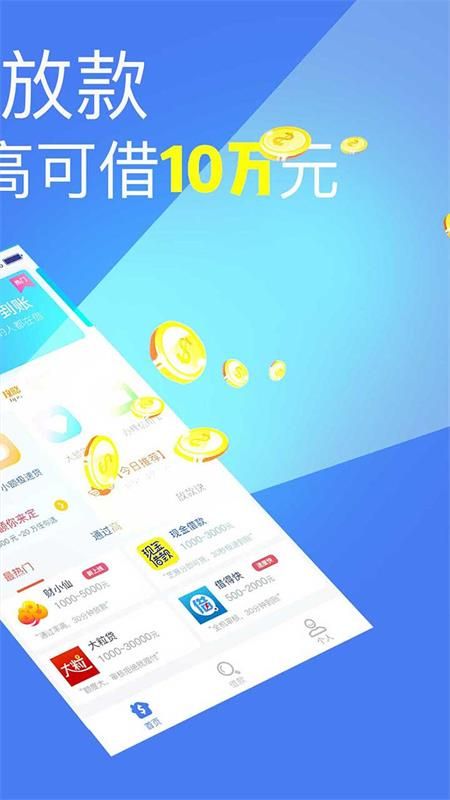 容易借款平台  v2.7图2