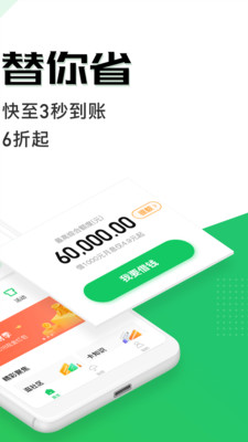 省呗app  v7.19.0图3