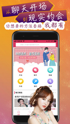 神撩话术软件免费下载安装手机版苹果  v3.6图4