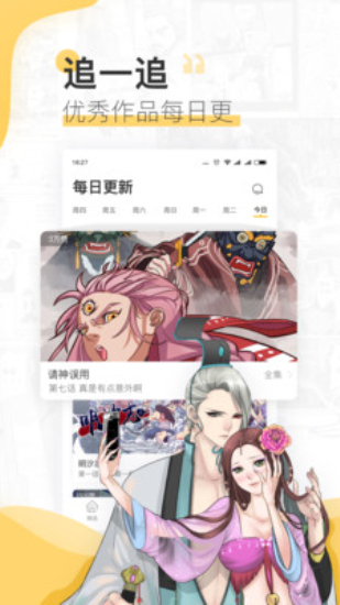 嘿哟漫画最新版下载苹果版免费阅读  v3.42图1