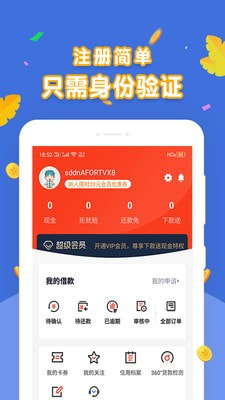 启信花借款最新版  v1.0图1