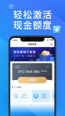 秒享分期免费版下载  v1.0图1