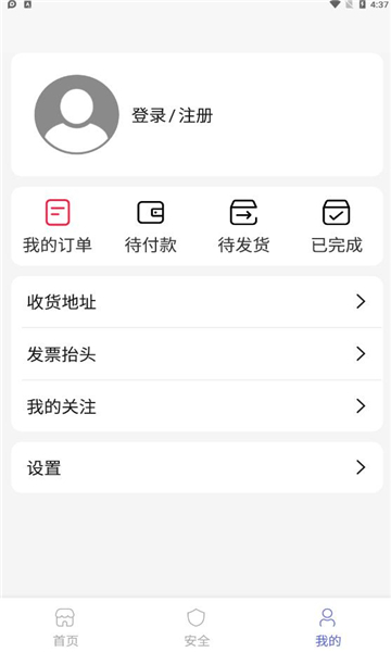 七圣科技手机版下载  v1.0.0图2