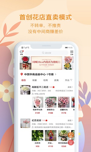 花递  v1.4.7图1