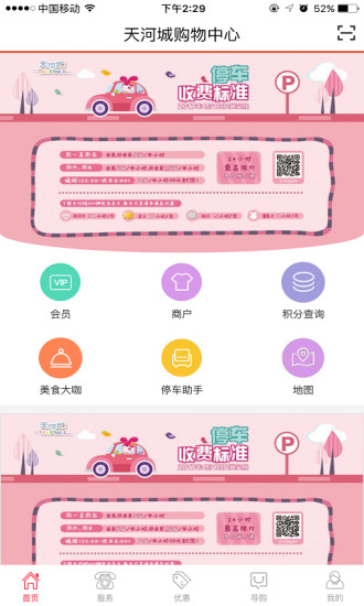 天河城  v2.0.1图1