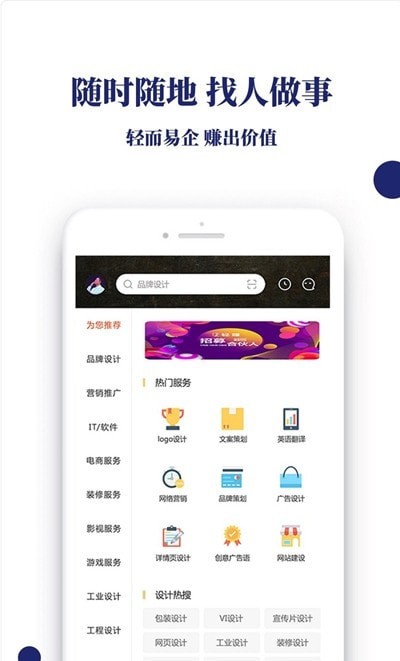 轻赚众包app官网  v1.0图3