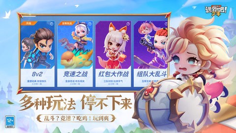 逃跑吧少年手机版  v8.14.1图1