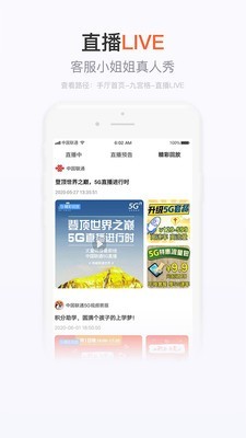 手机营业厅官方版下载  v7.4.1图2