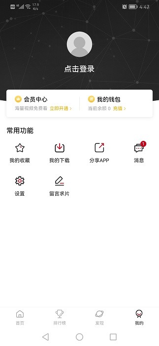 次元城手机版官网下载安装最新版本  v2.0.0图3