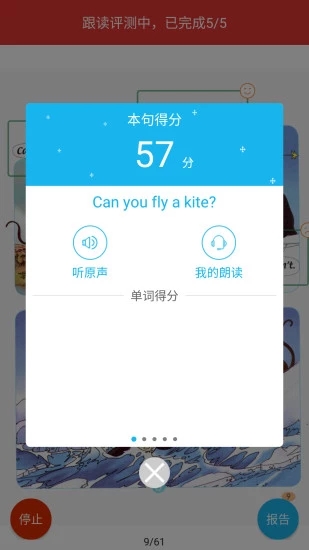 人教点读App  v2.0.6图4