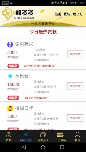 融多多app下载官网苹果版安装  v1.2图3