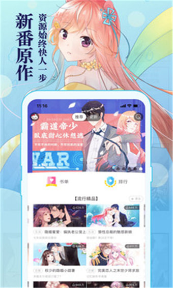 知音漫画手机版下载安装最新版苹果版免费  v5.7.0图1