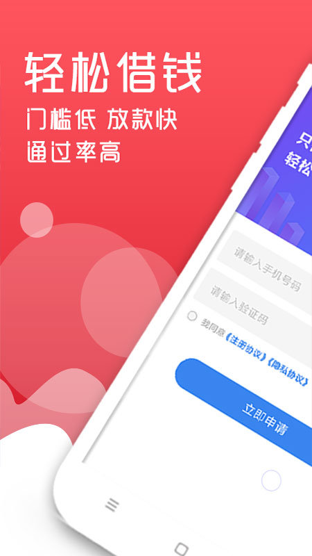 轻松借款app下载官网免费安装苹果  v3.1.5图3