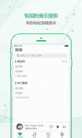 九酷云音乐手机版官网下载安装免费听歌软件  v1.1.1图2