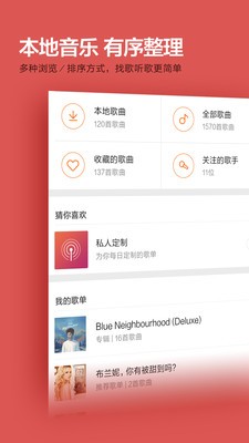 小米音乐app旧版本  v2.9.200图2