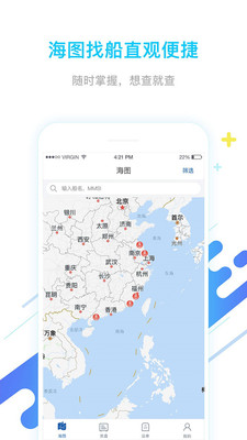 船运帮货主  v1.0.0图4