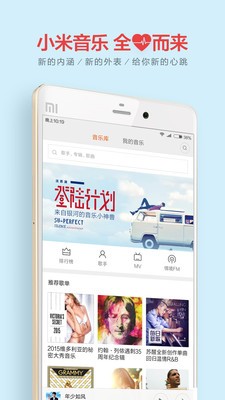 小米音乐app下载安装官方正式版苹果版  v2.9.200图4