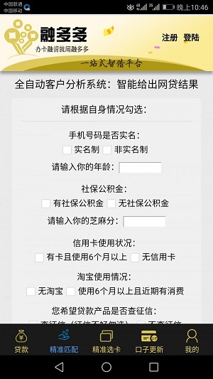 融多多金融app下载官网安装苹果手机版  v1.2图1