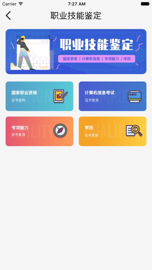 鲁班在线最新版本下载安装官网  v1.0.0图3