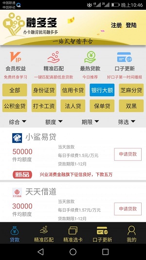 融多多金融app下载官网安装苹果手机版