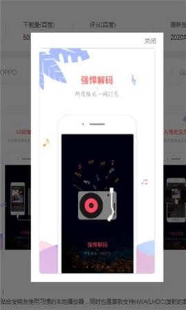 音乐新世界安卓版下载安装苹果  v1.1.10图1