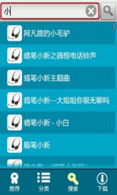 安卓铃声剪辑软件下载免费安装  v1.22图2