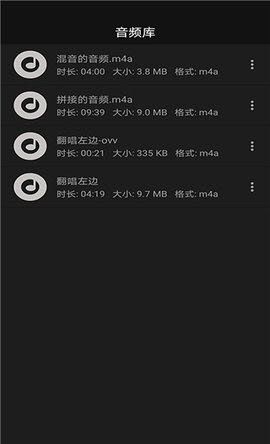 智能音频提取器免费版app