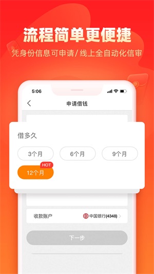 浪小花借款app下载苹果版免费安装  v8.3.1图2